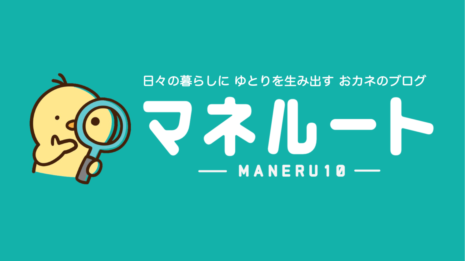 マネルートサイトロゴ（サムネイル）