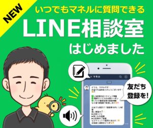 LINE友だち追加バナー（大）